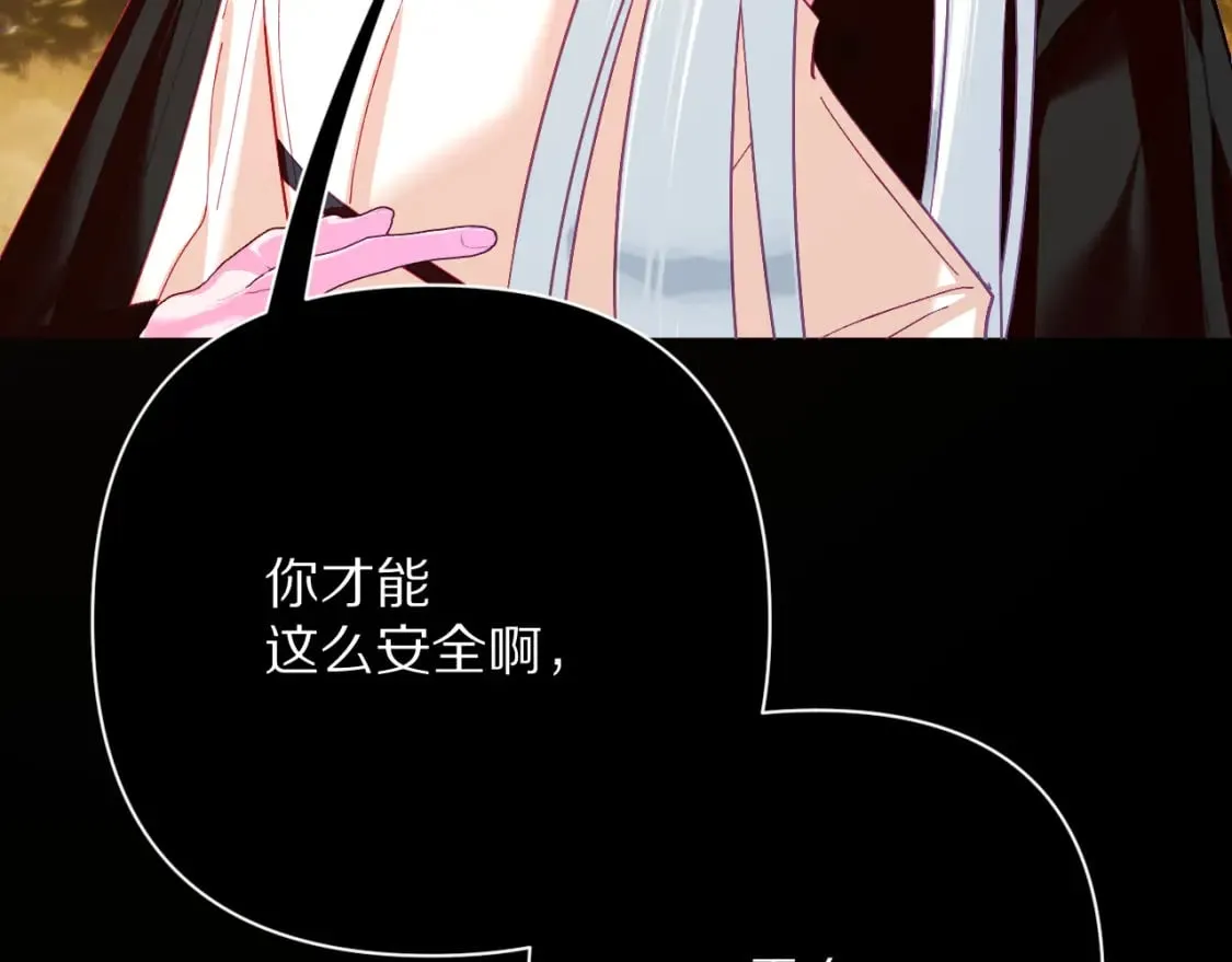 第60话 激战 第81页