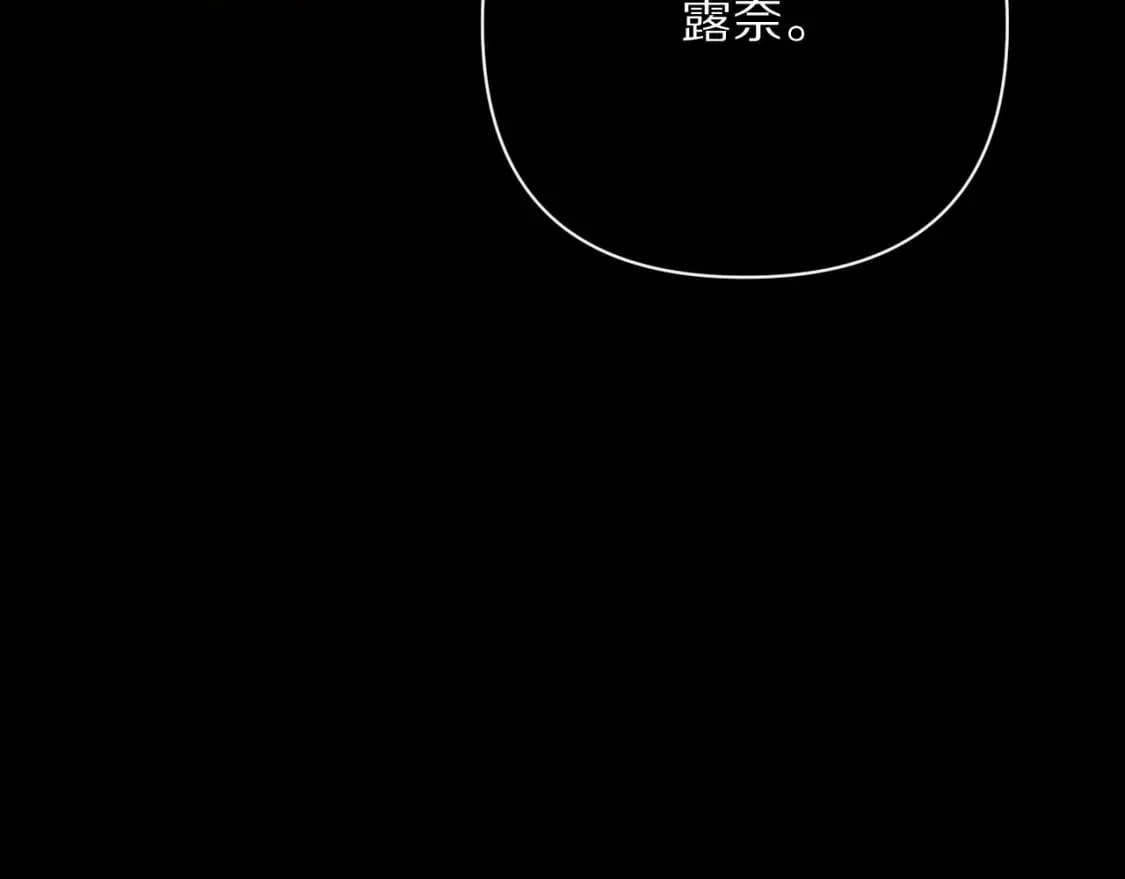 第60话 激战 第82页