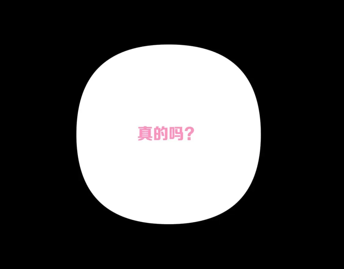 第60话 激战 第83页