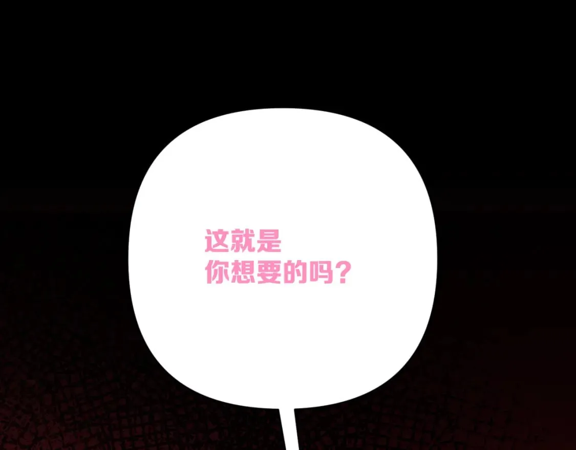 第60话 激战 第85页