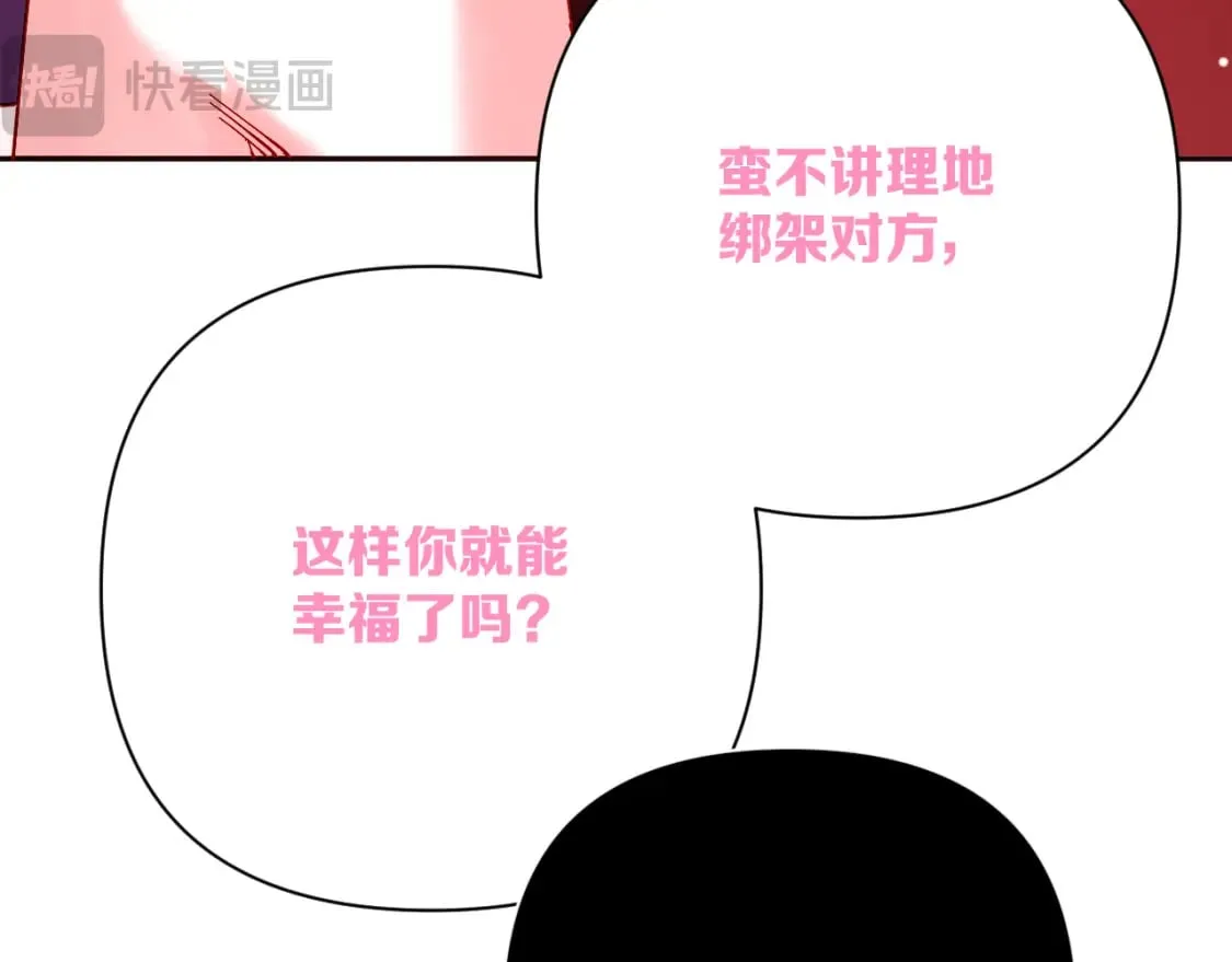第60话 激战 第88页
