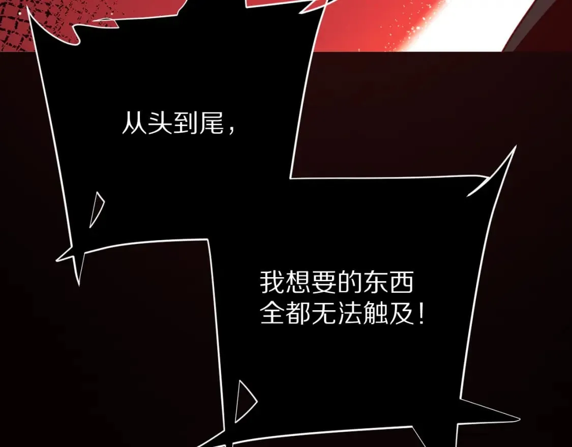 第60话 激战 第94页