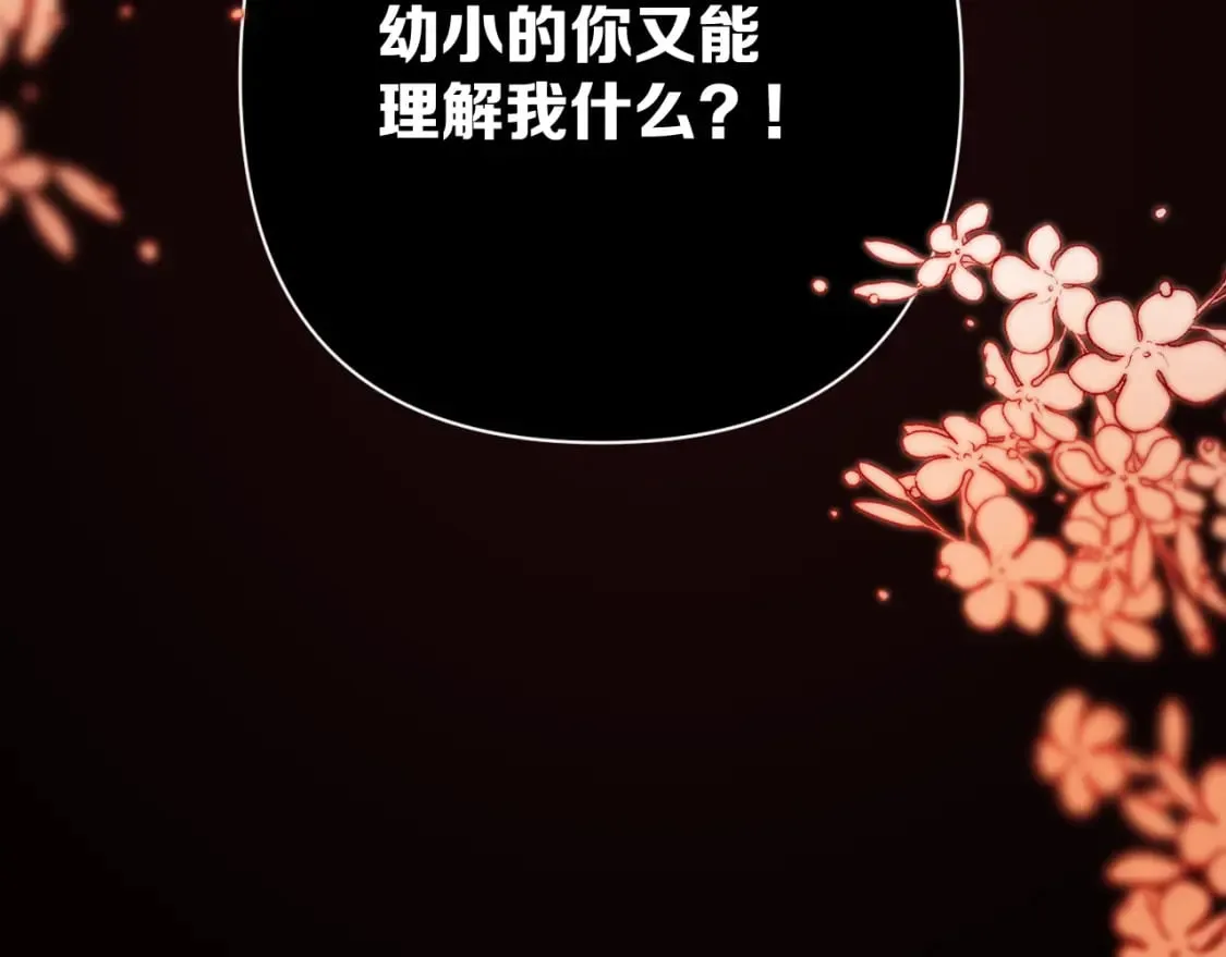 第60话 激战 第96页
