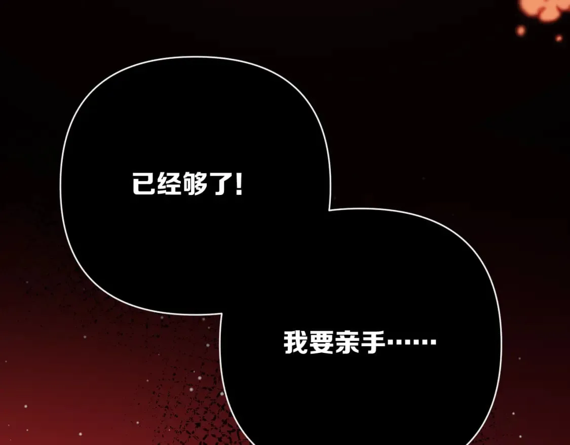 第60话 激战 第97页