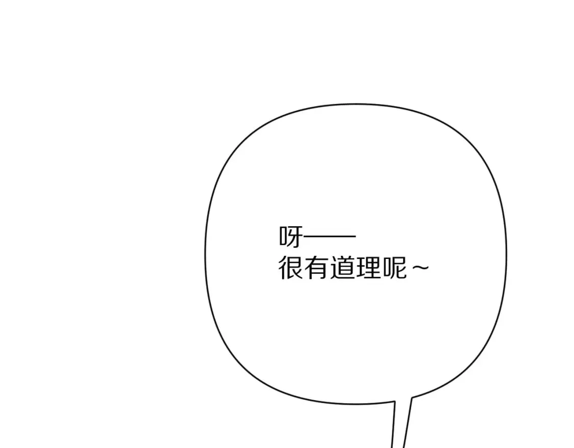 第60话 激战 第117页