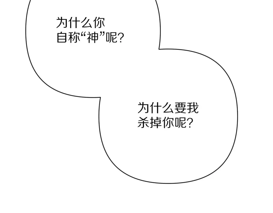 第60话 激战 第121页
