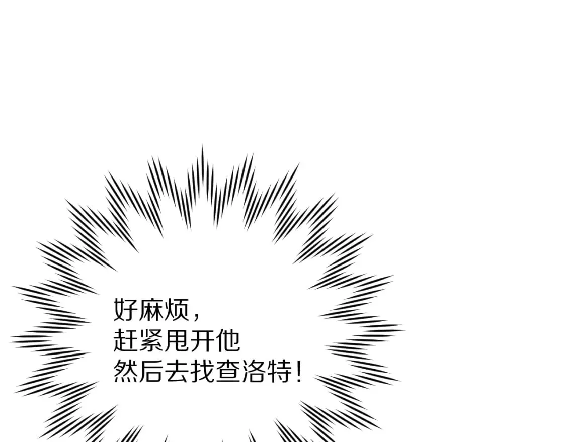 第60话 激战 第122页