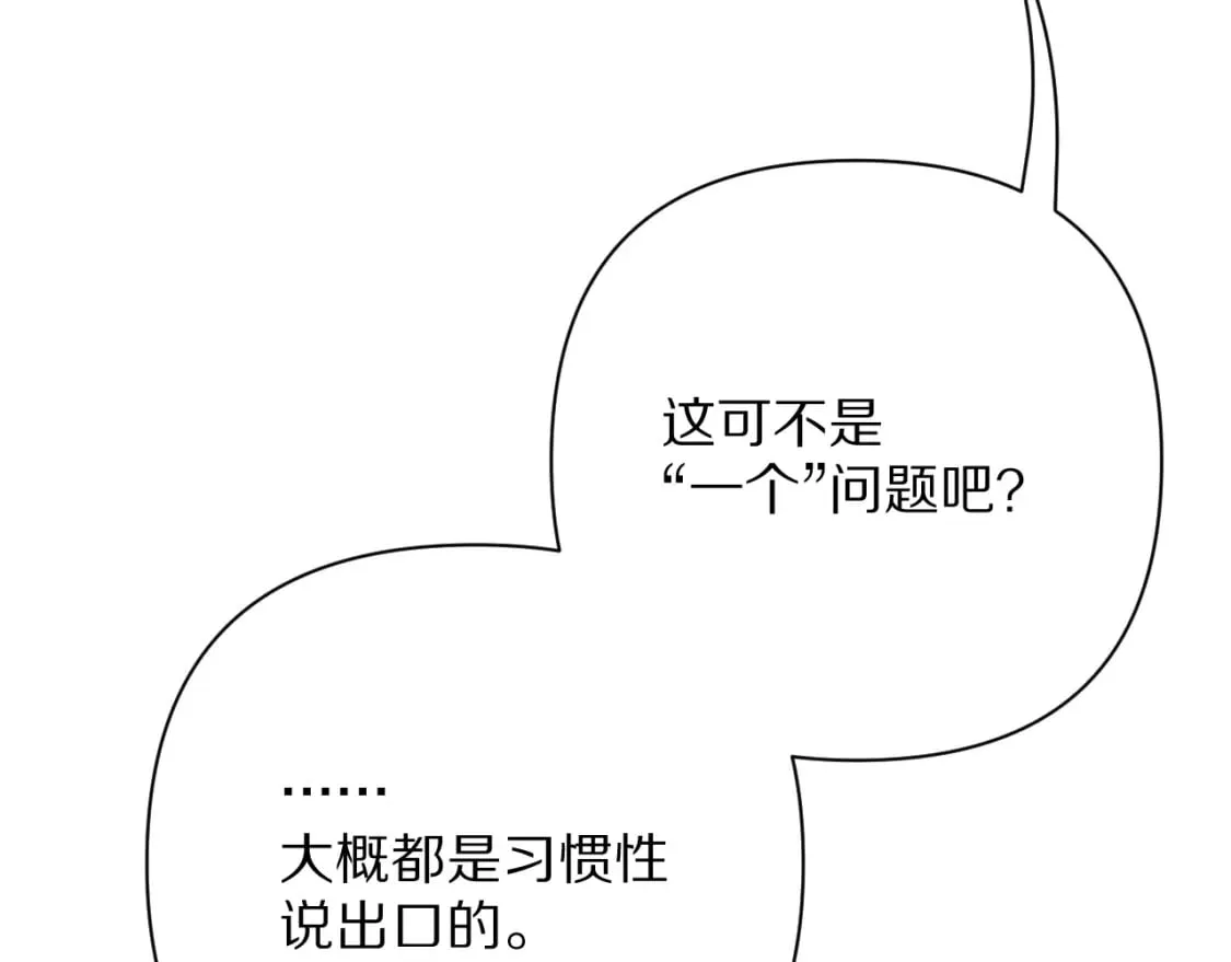第60话 激战 第124页