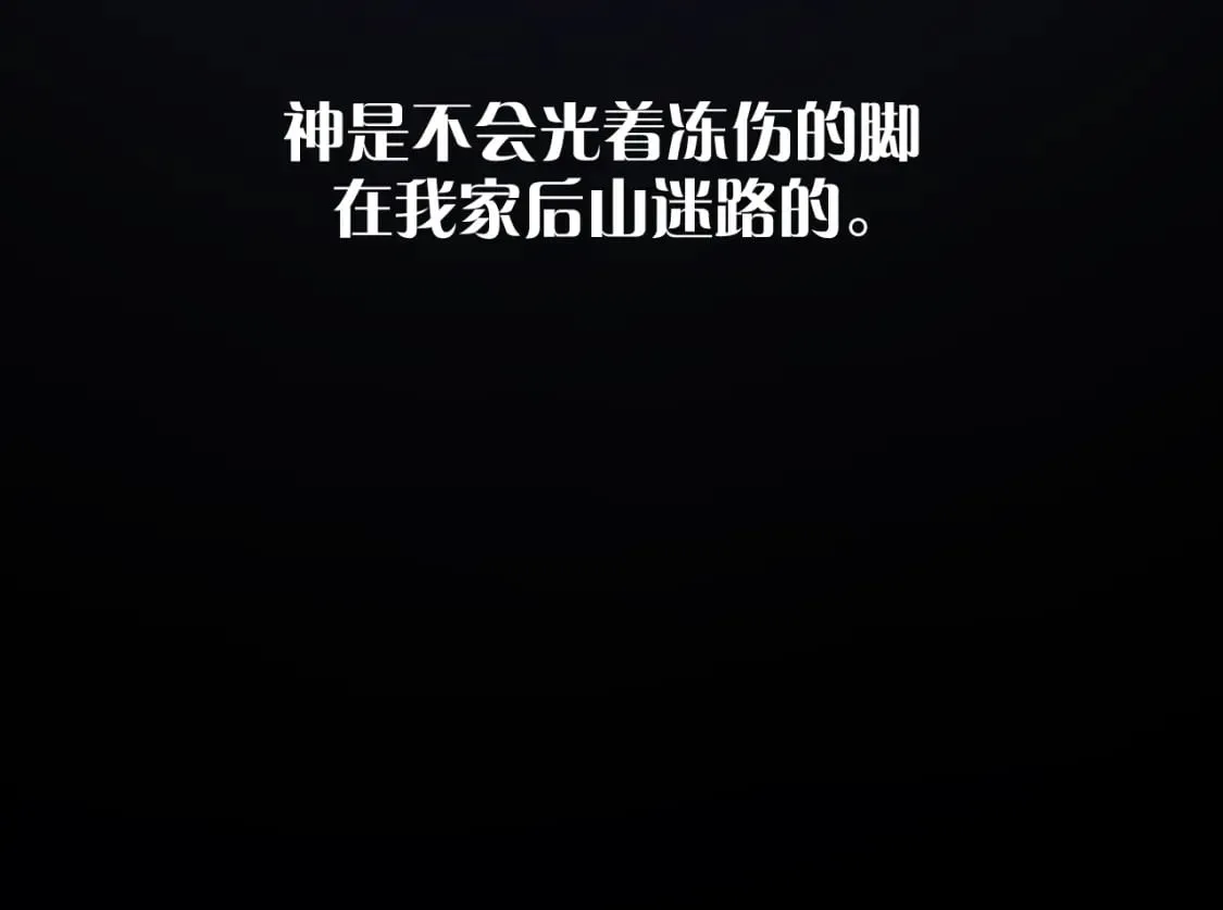 第60话 激战 第142页