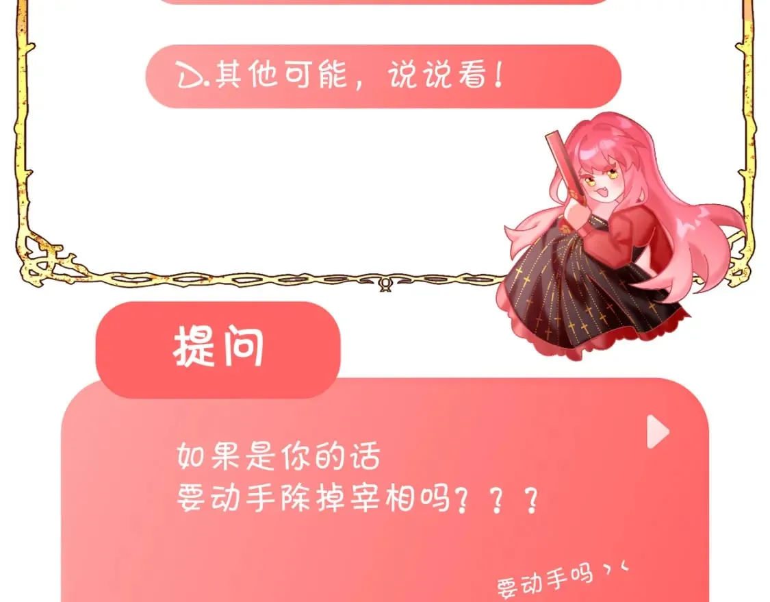 第60话 激战 第159页