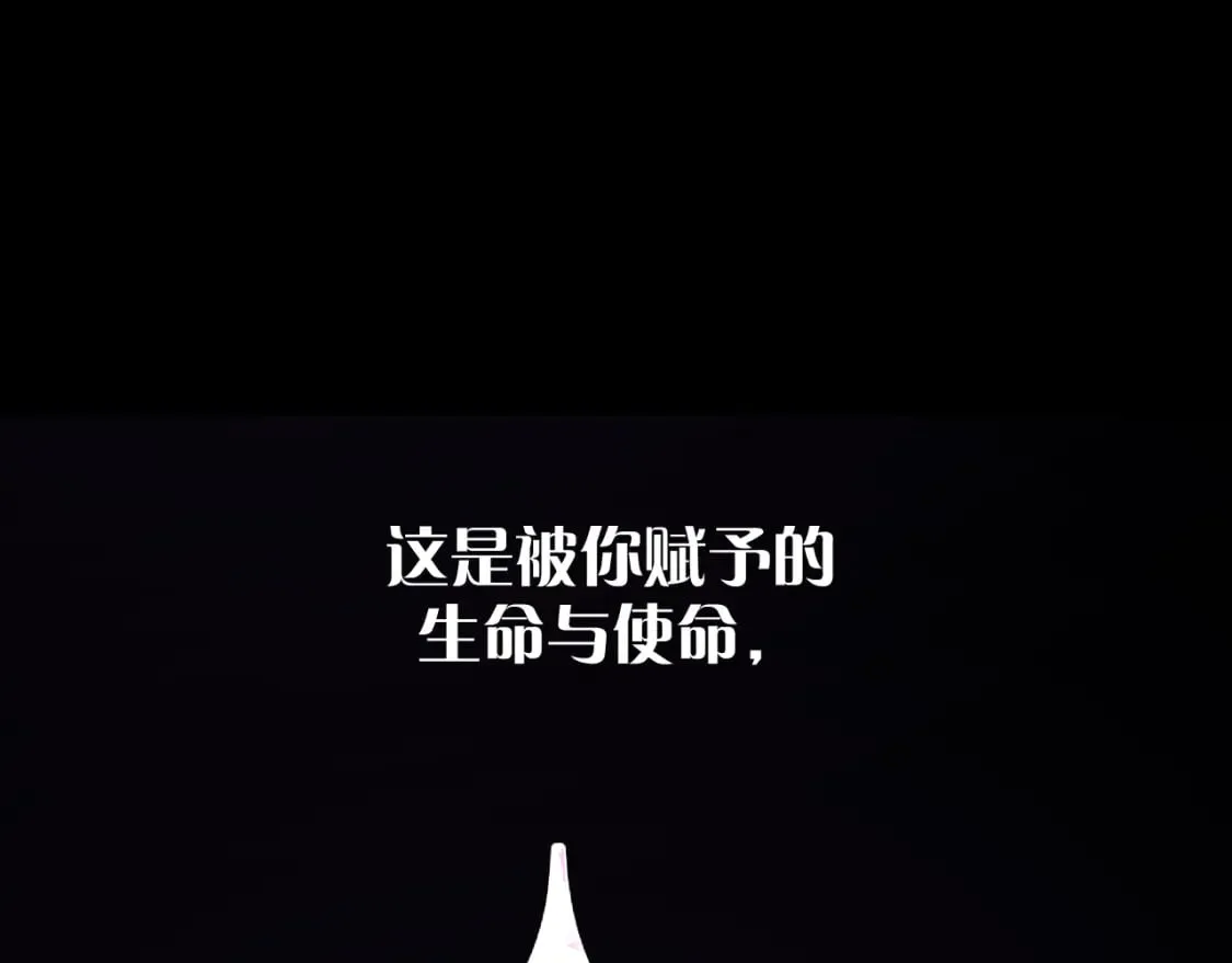 第61话 破裂的同盟 第1页