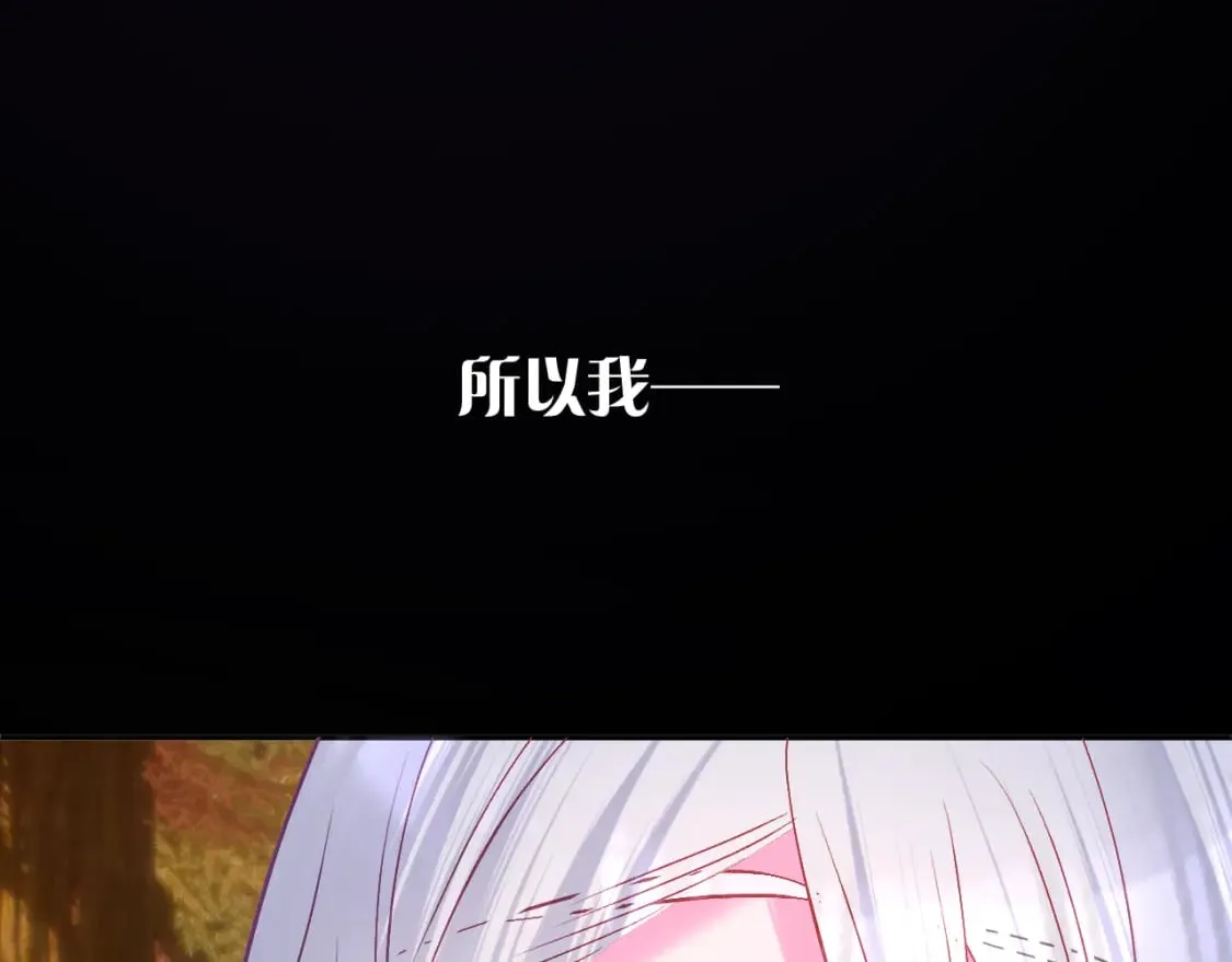 第61话 破裂的同盟 第3页