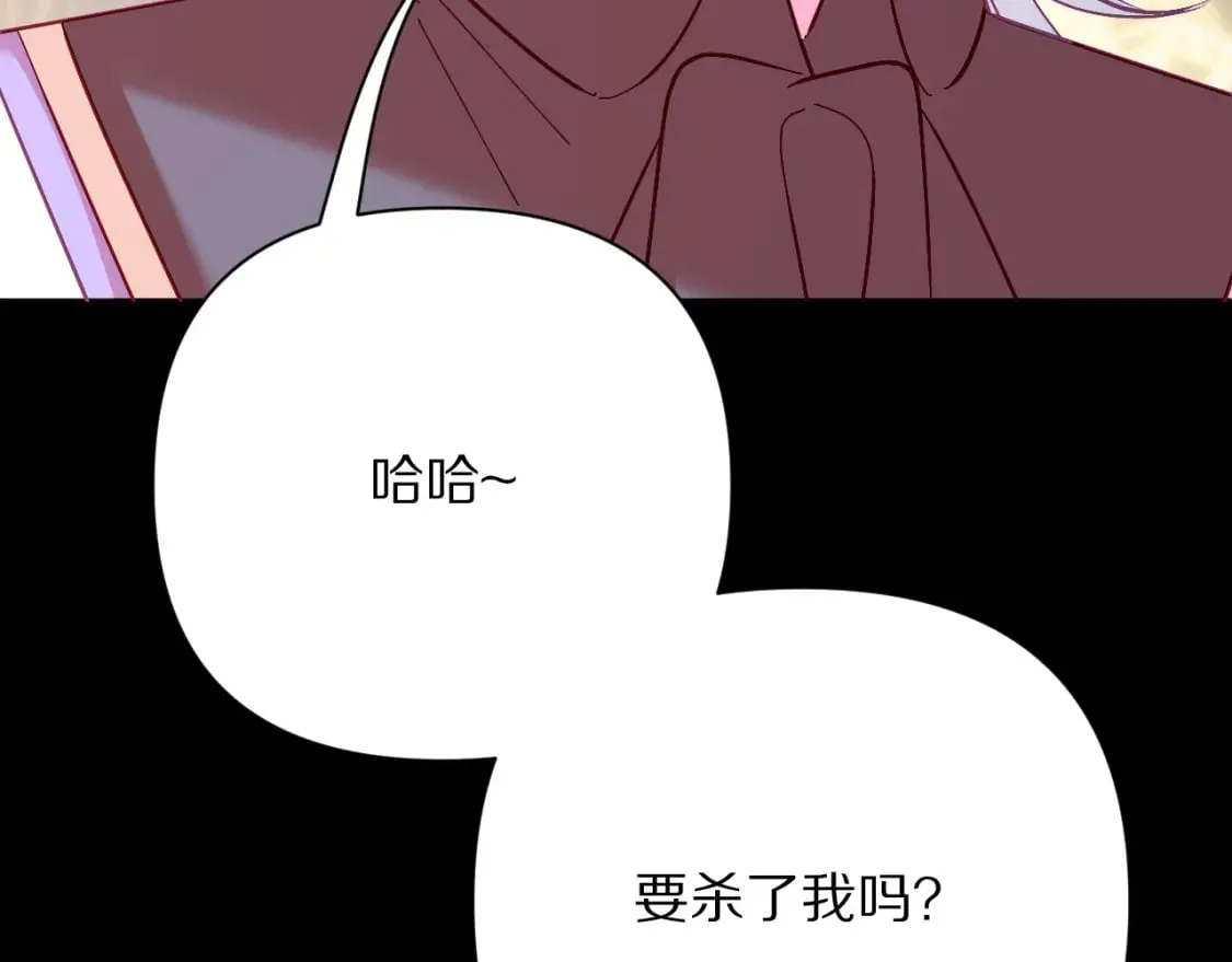 第61话 破裂的同盟 第5页