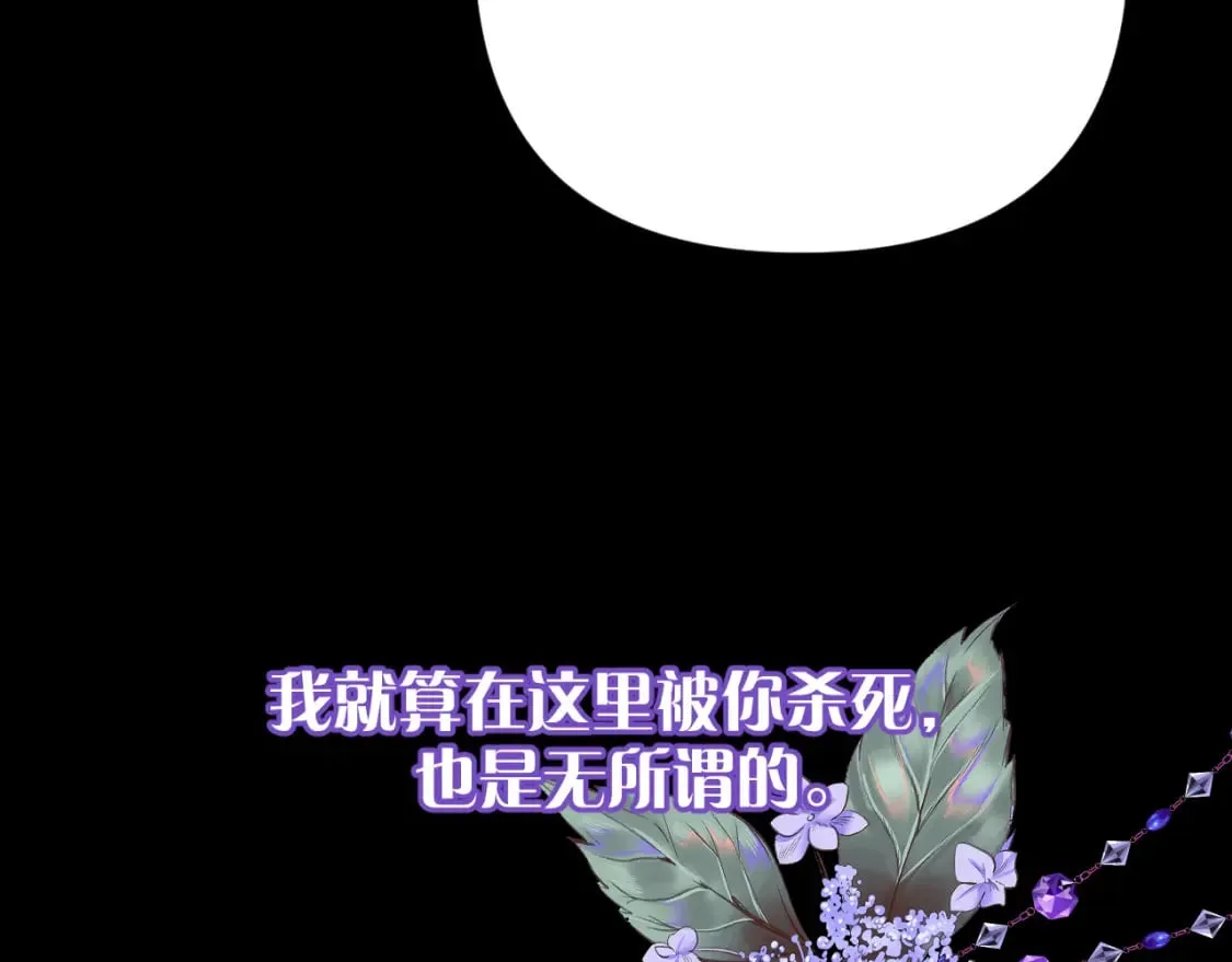 第61话 破裂的同盟 第6页