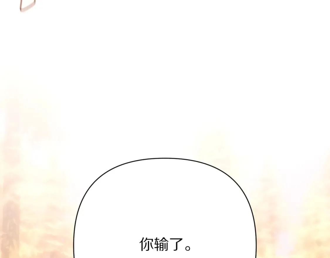 第61话 破裂的同盟 第10页