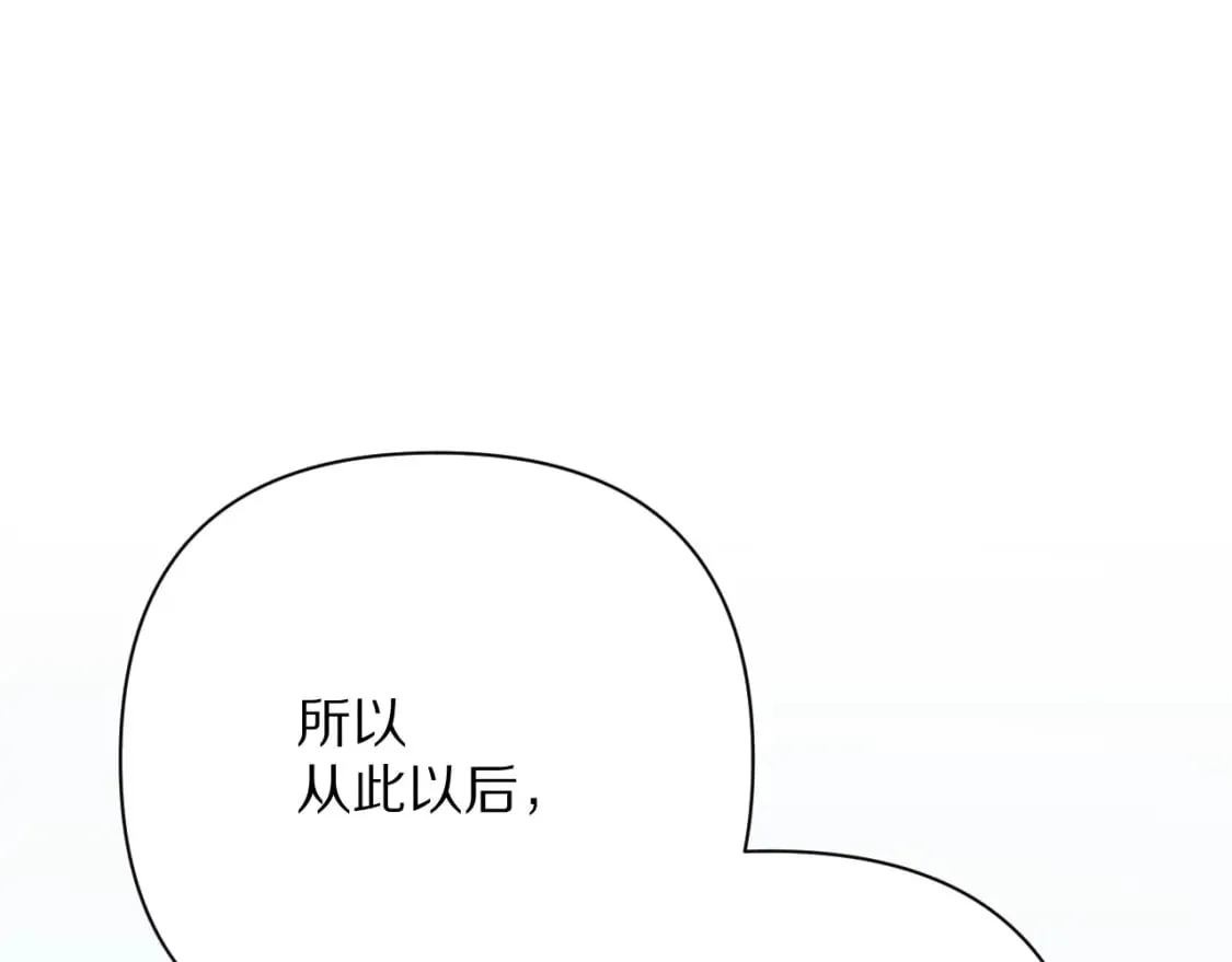 第61话 破裂的同盟 第13页