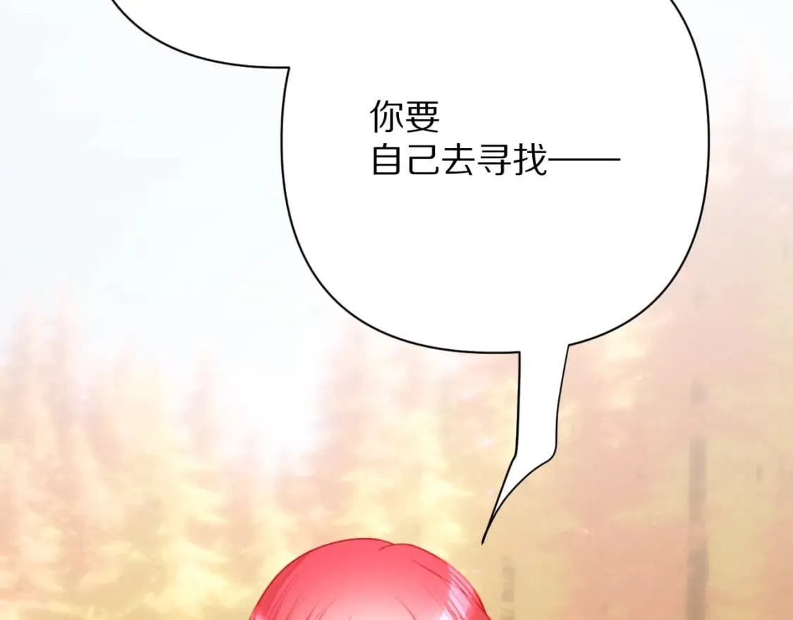 第61话 破裂的同盟 第14页