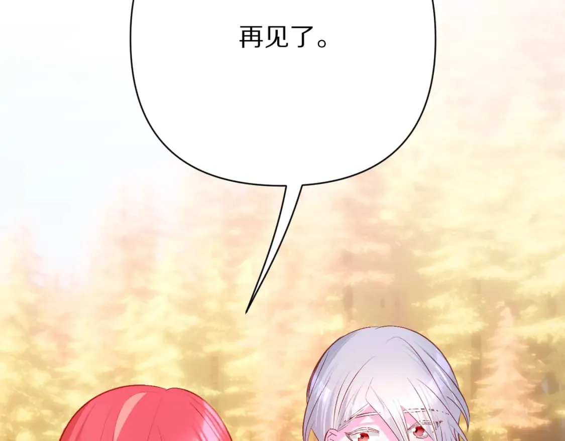 第61话 破裂的同盟 第20页