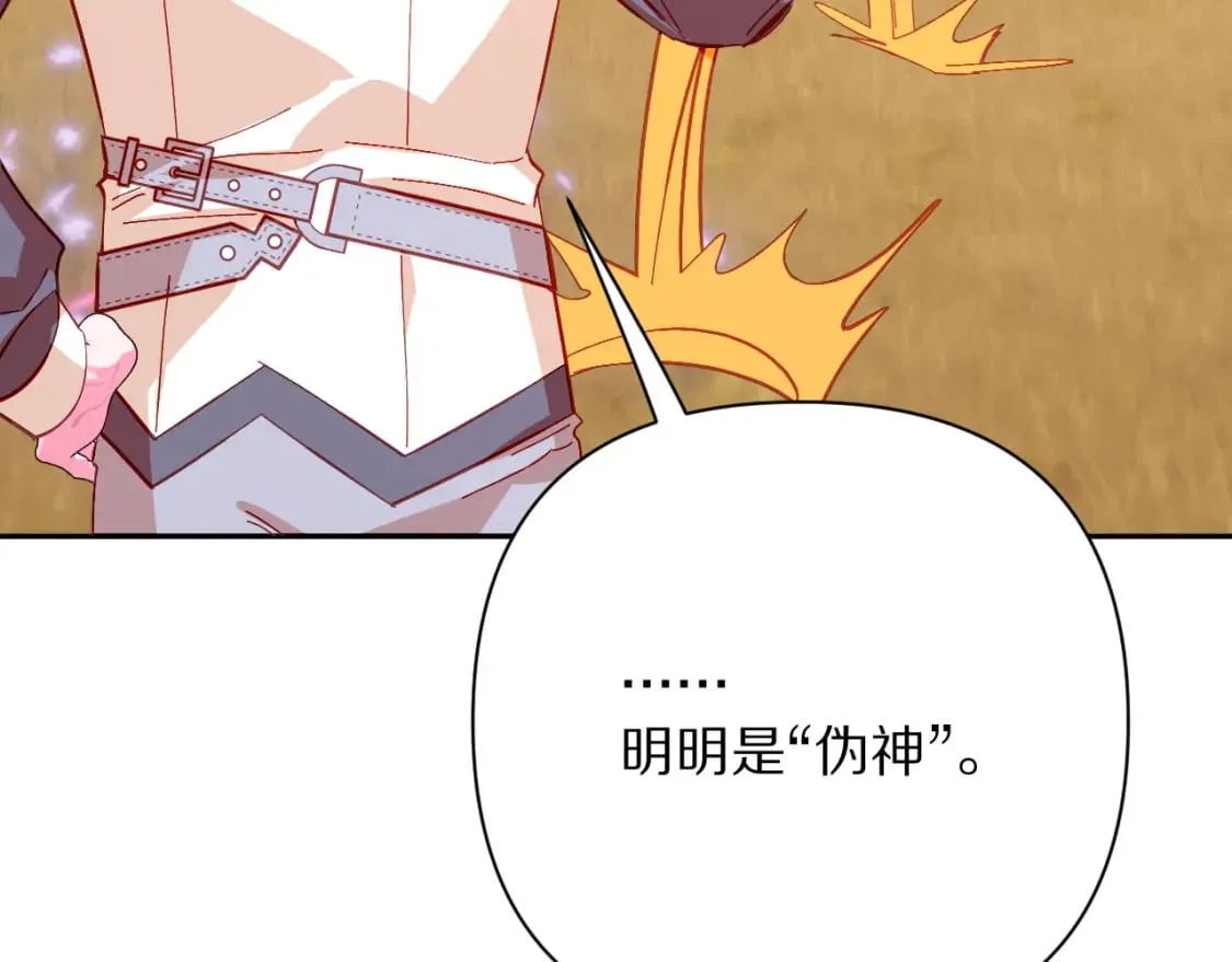 第61话 破裂的同盟 第24页