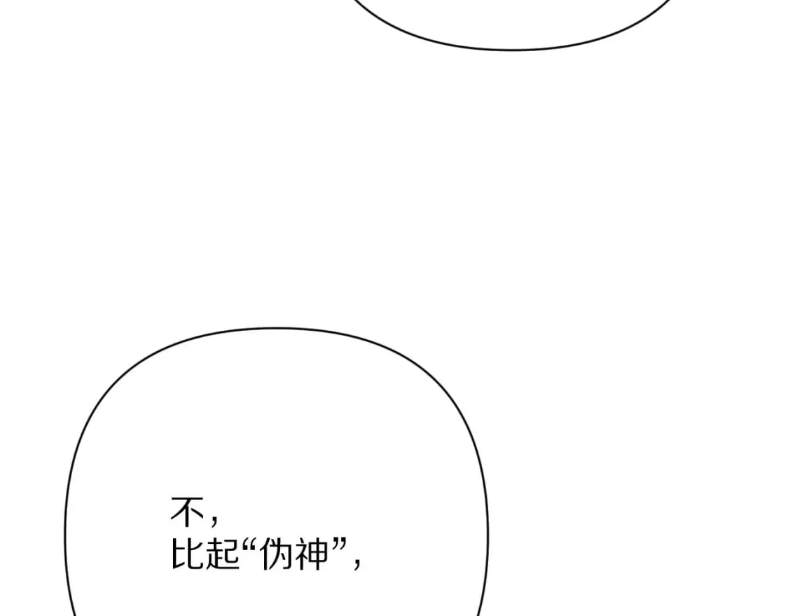 第61话 破裂的同盟 第25页
