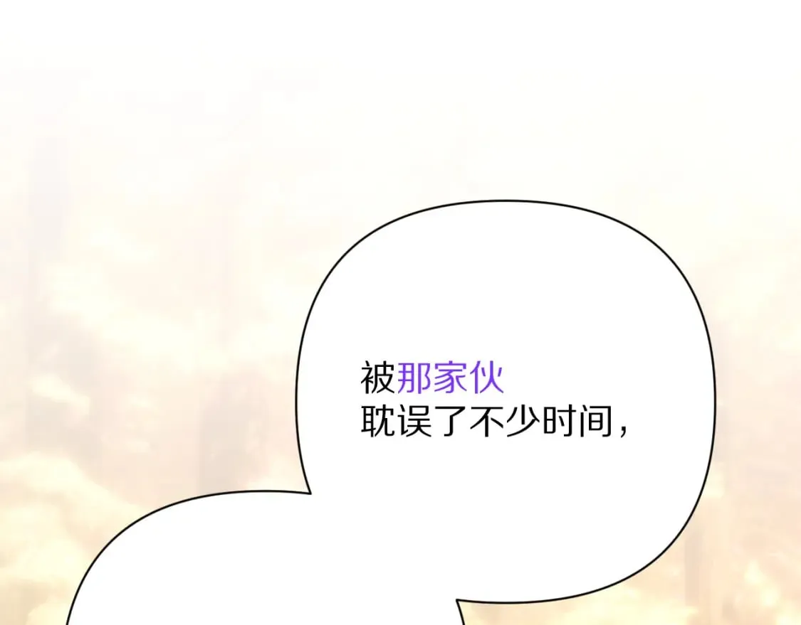 第61话 破裂的同盟 第30页