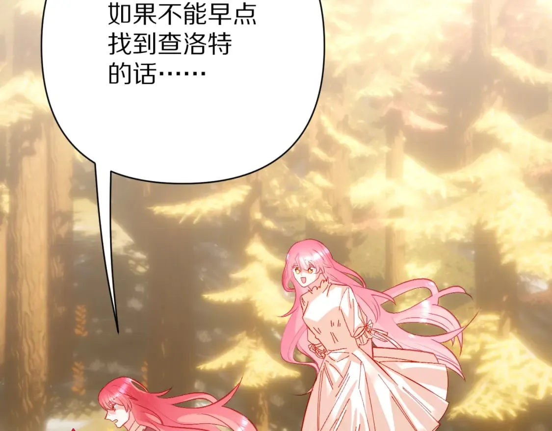 第61话 破裂的同盟 第31页