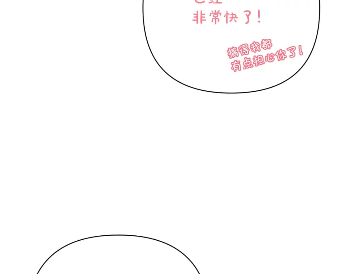 第61话 破裂的同盟 第34页