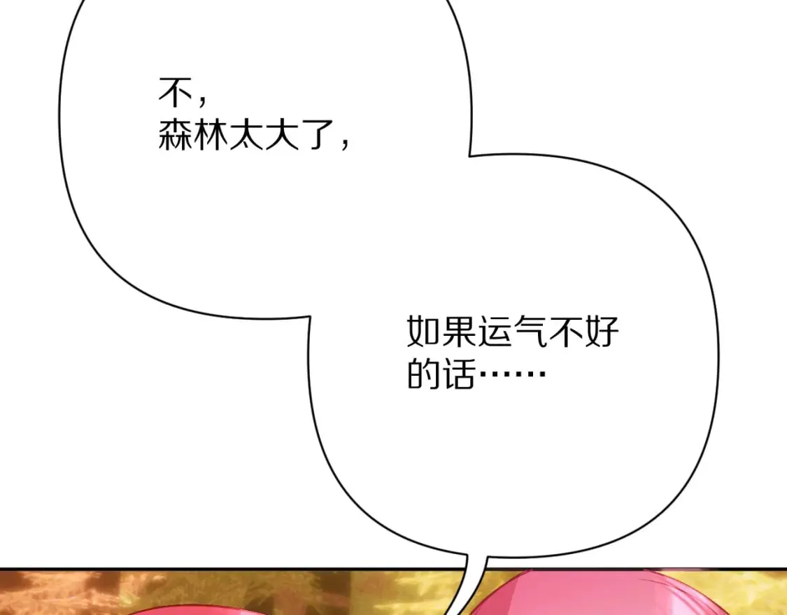 第61话 破裂的同盟 第35页