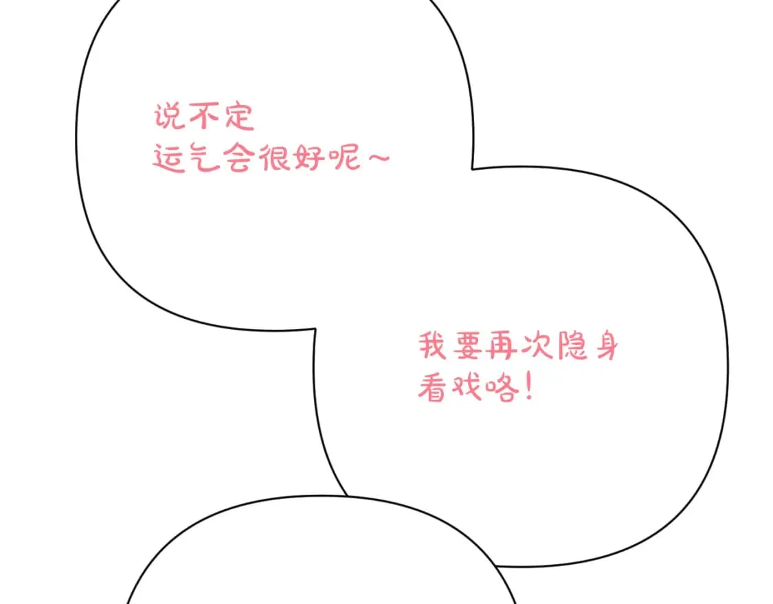 第61话 破裂的同盟 第37页