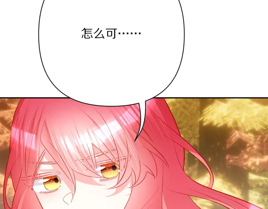 第61话 破裂的同盟 第38页