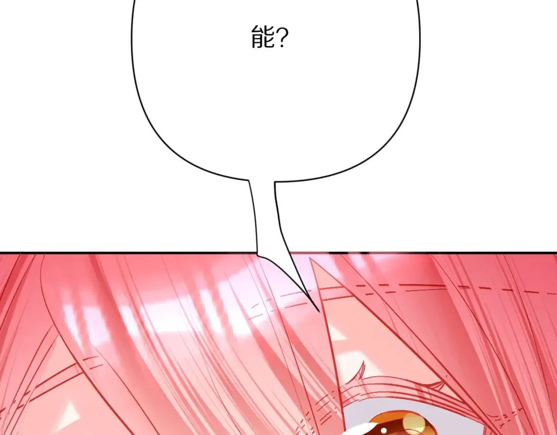 第61话 破裂的同盟 第40页