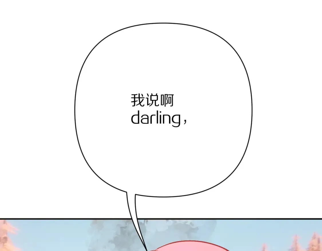 第61话 破裂的同盟 第42页