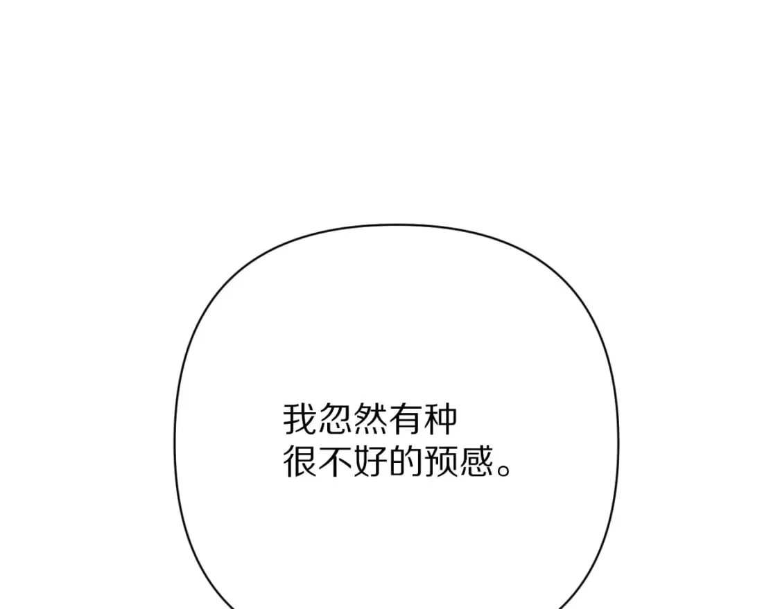 第61话 破裂的同盟 第44页