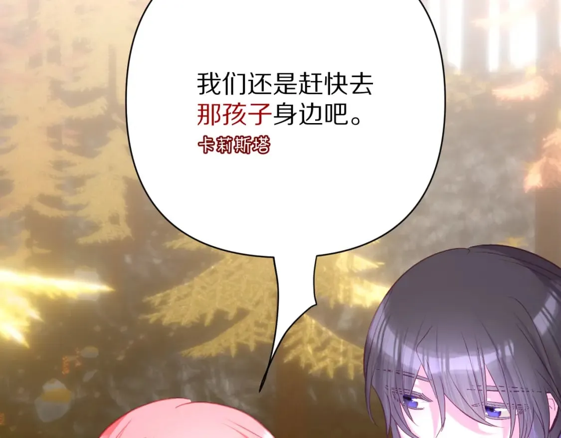 第61话 破裂的同盟 第47页