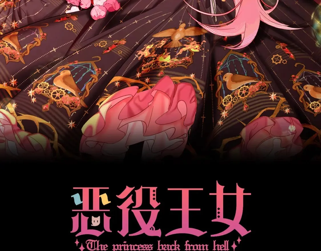 第61话 破裂的同盟 第52页