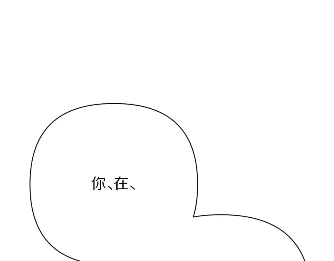 第61话 破裂的同盟 第57页
