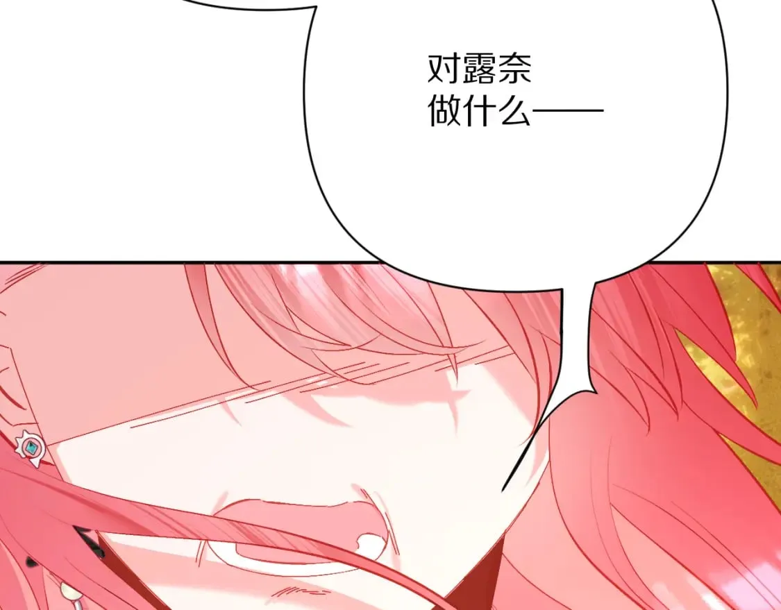 第61话 破裂的同盟 第58页