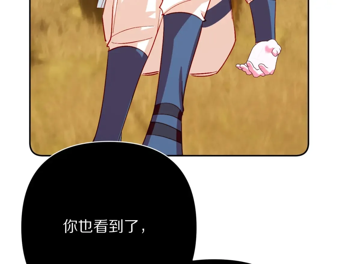 第61话 破裂的同盟 第65页