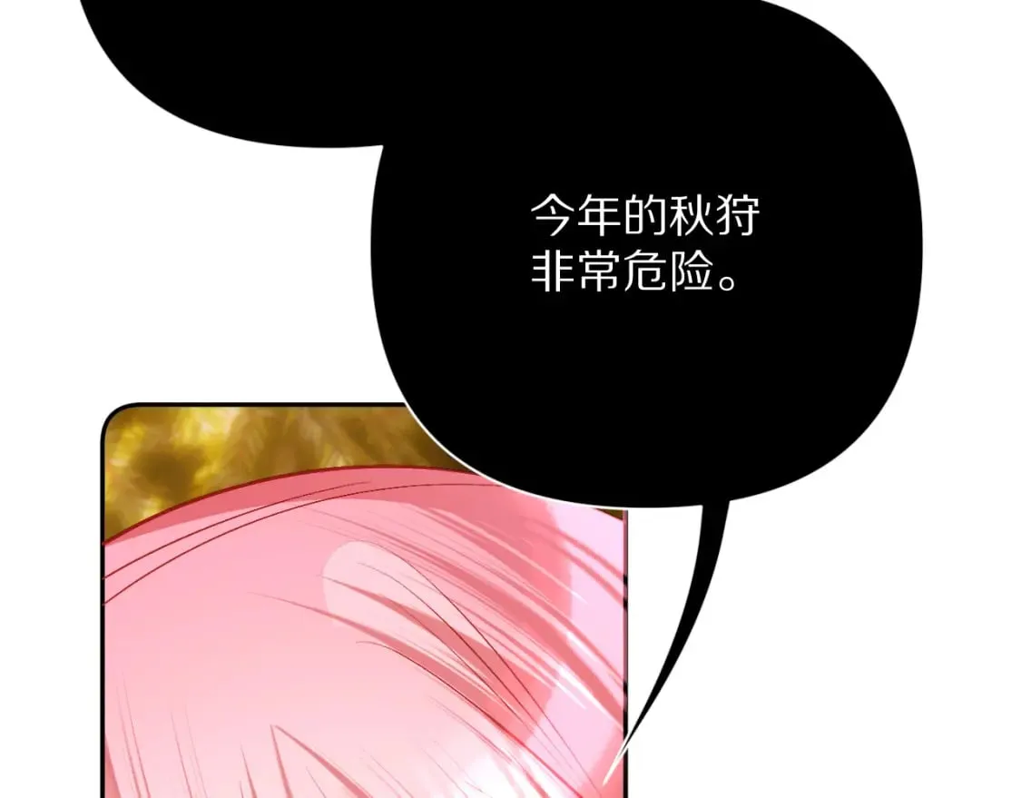 第61话 破裂的同盟 第66页