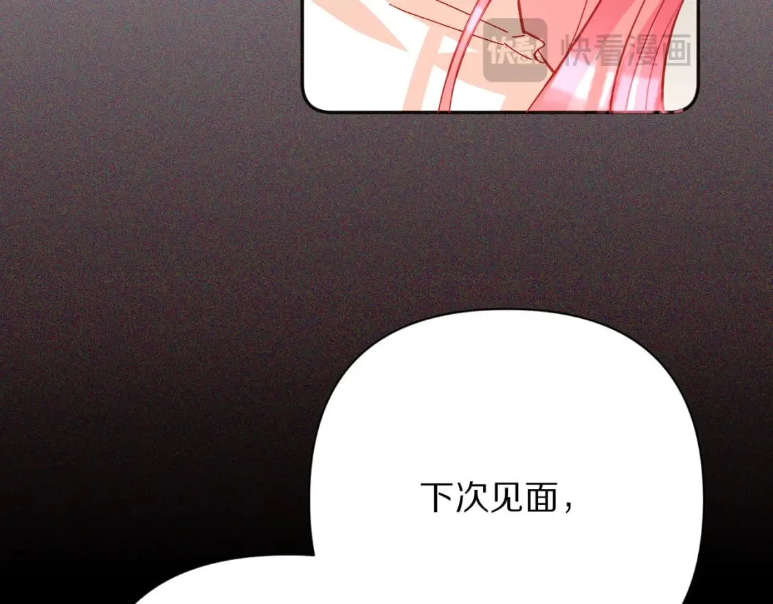 第61话 破裂的同盟 第70页