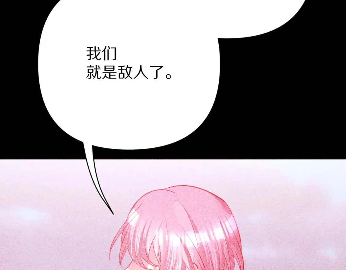 第61话 破裂的同盟 第71页