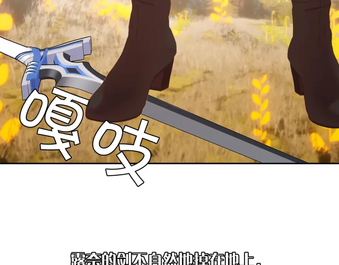 第61话 破裂的同盟 第74页