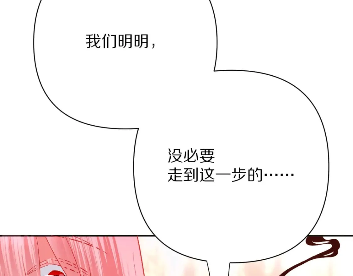 第61话 破裂的同盟 第78页