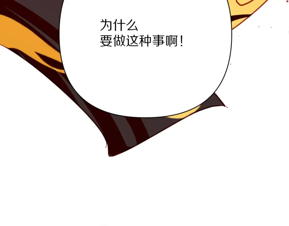 第61话 破裂的同盟 第84页