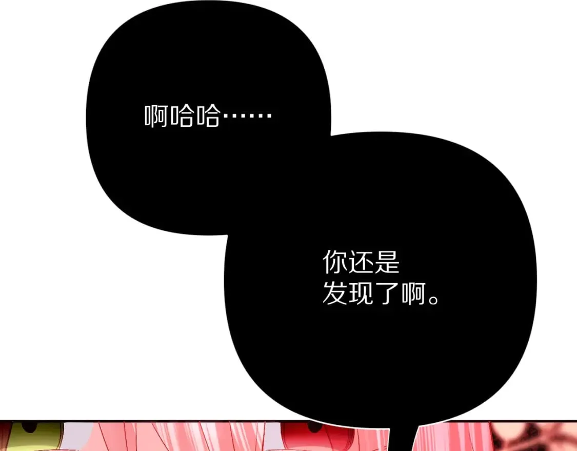 第61话 破裂的同盟 第85页