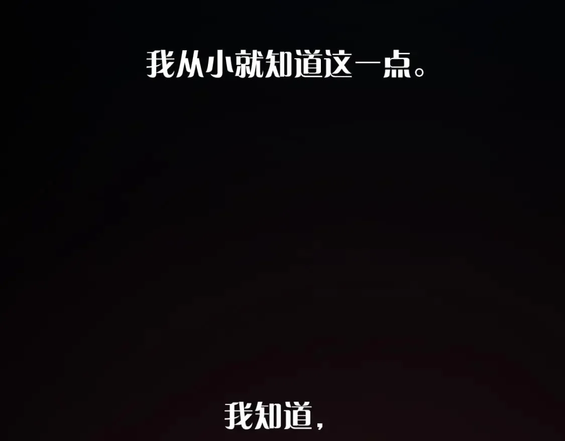 第61话 破裂的同盟 第90页