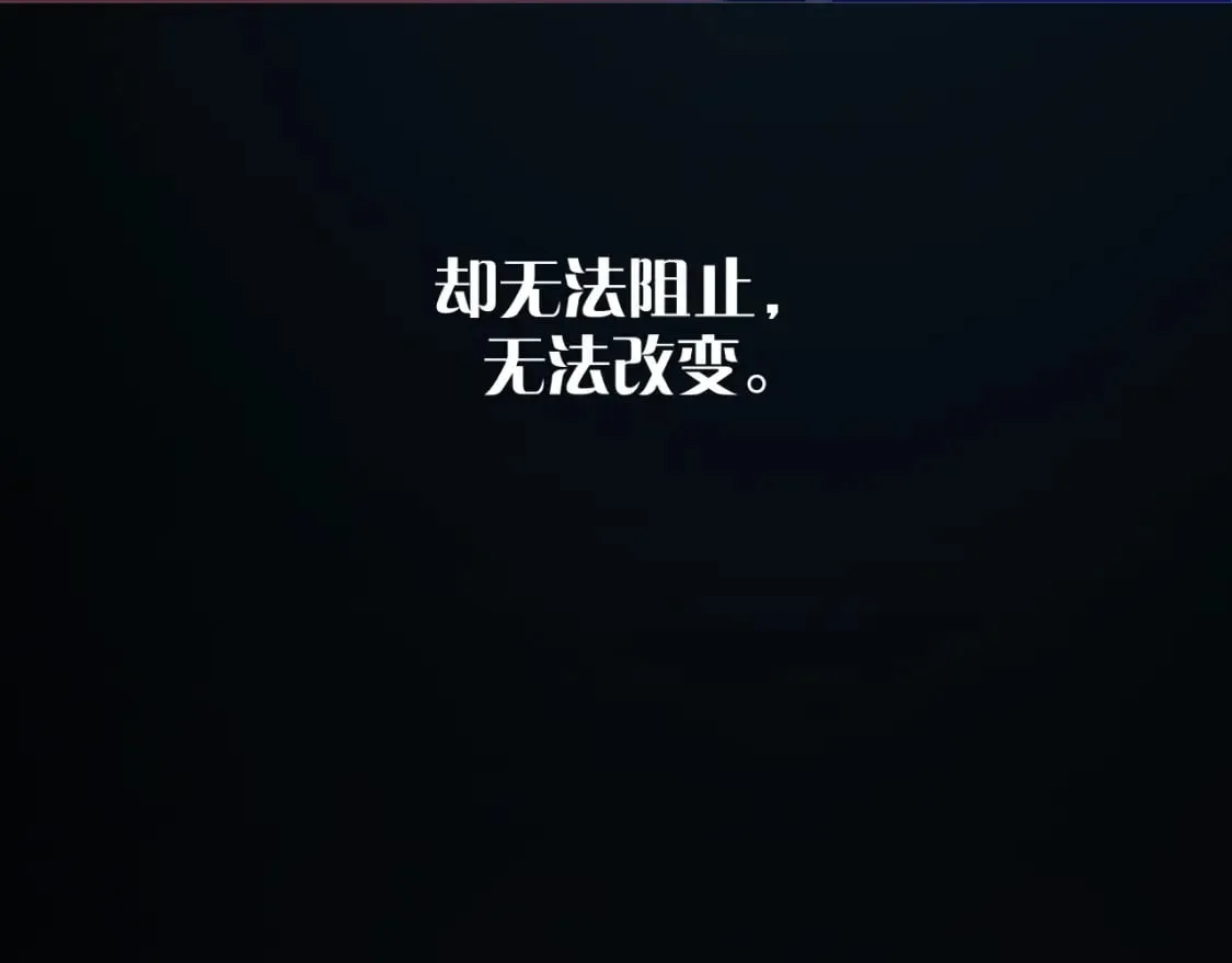 第61话 破裂的同盟 第93页