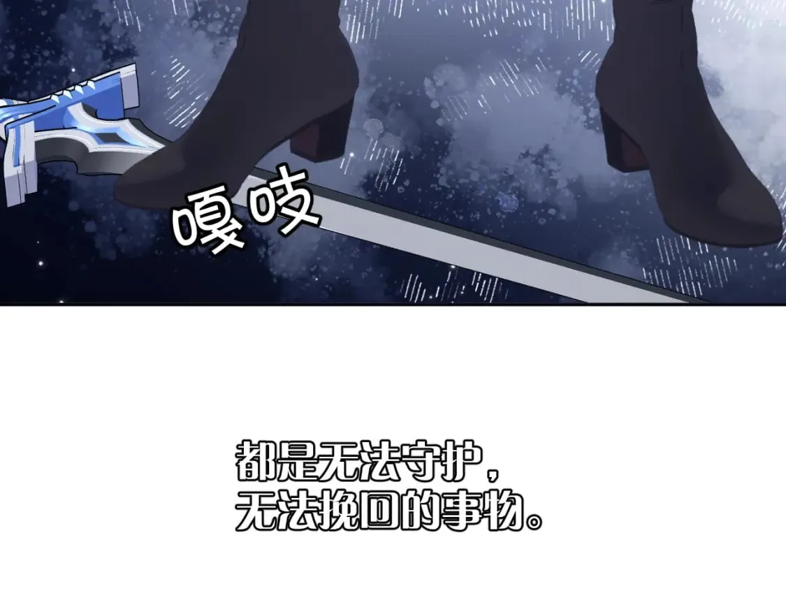 第61话 破裂的同盟 第95页
