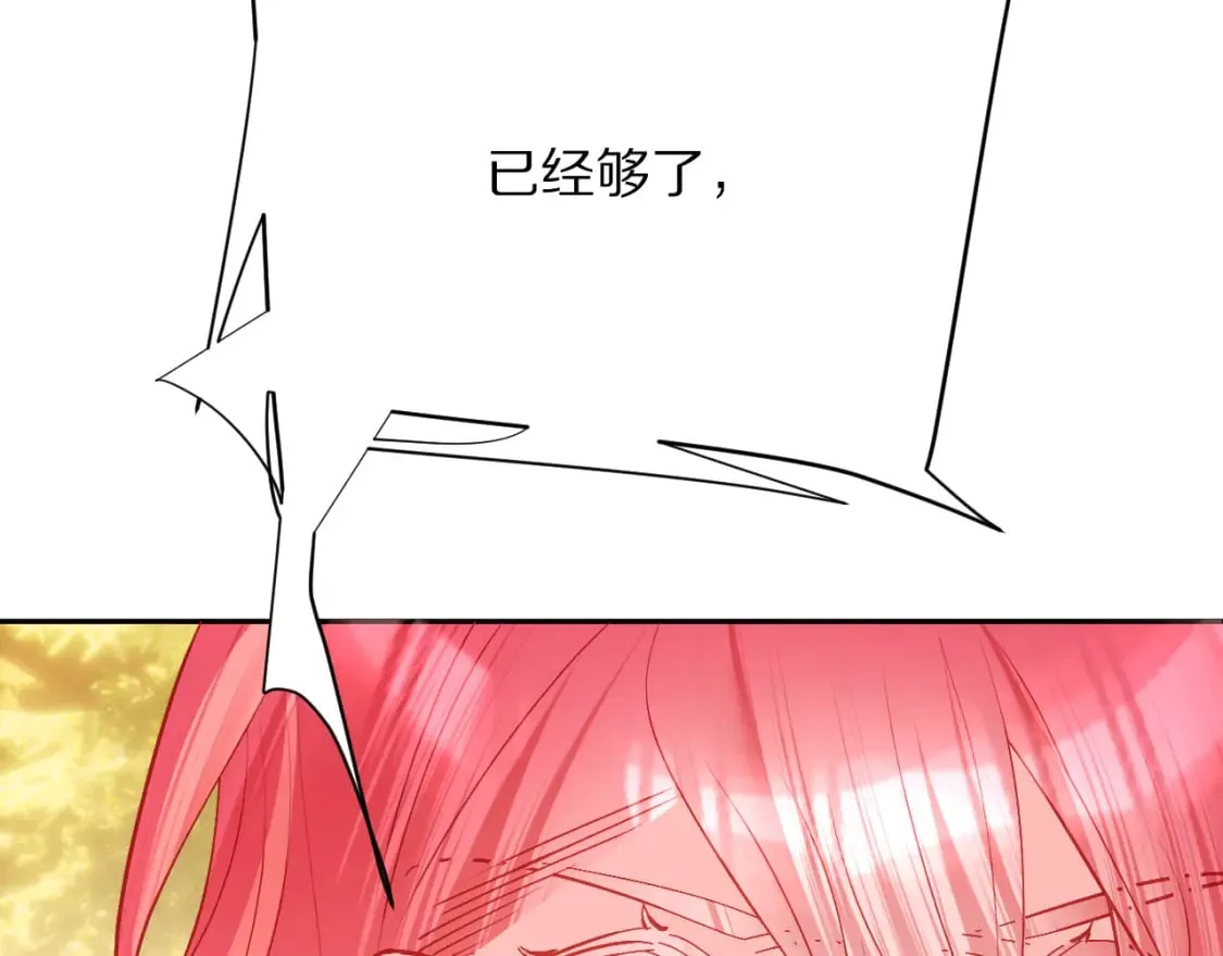第61话 破裂的同盟 第97页