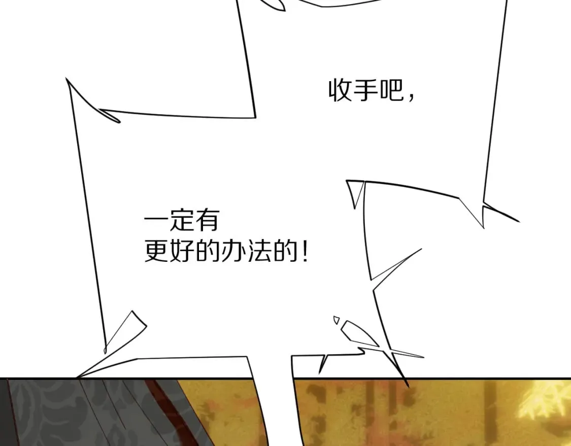 第61话 破裂的同盟 第100页